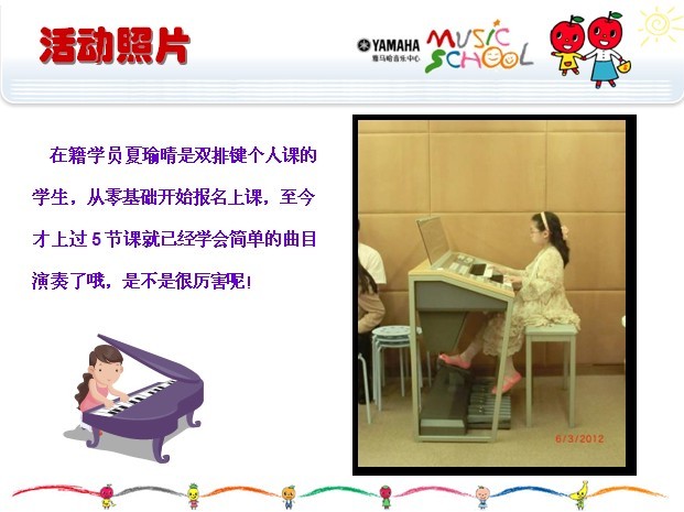 千赢国际音乐中心上海友谊商城直营店“六一活动”圆满结束 