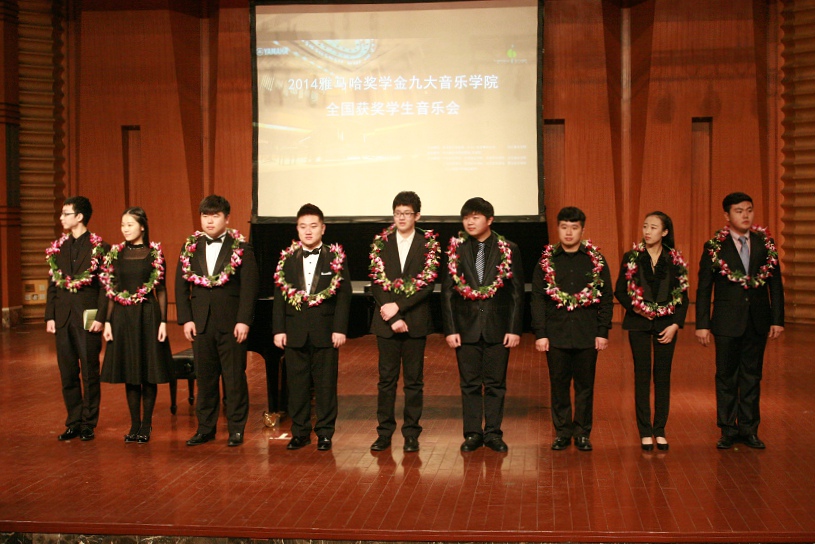 2014千赢国际奖学金九大音乐学院全国获奖学生音乐会圆满落幕