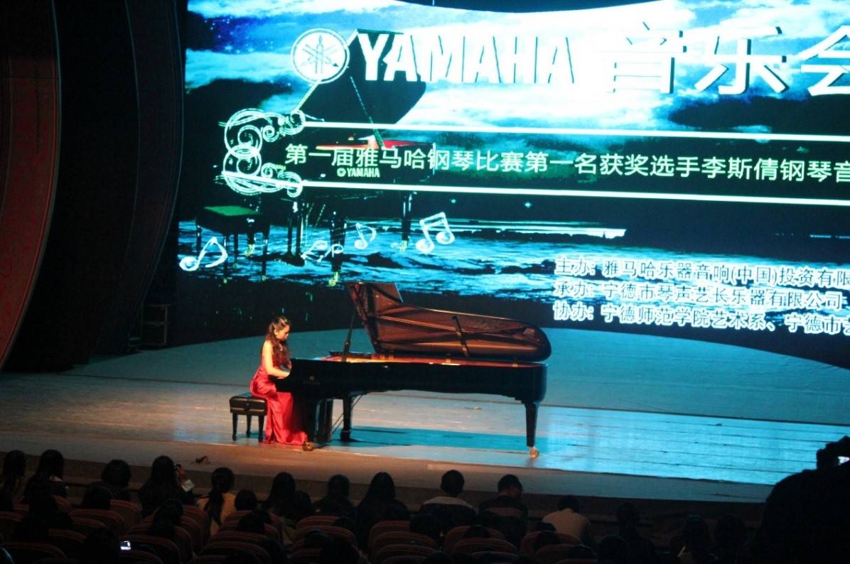 届千赢国际钢琴比赛学院杯名获得者李斯倩专场音乐会