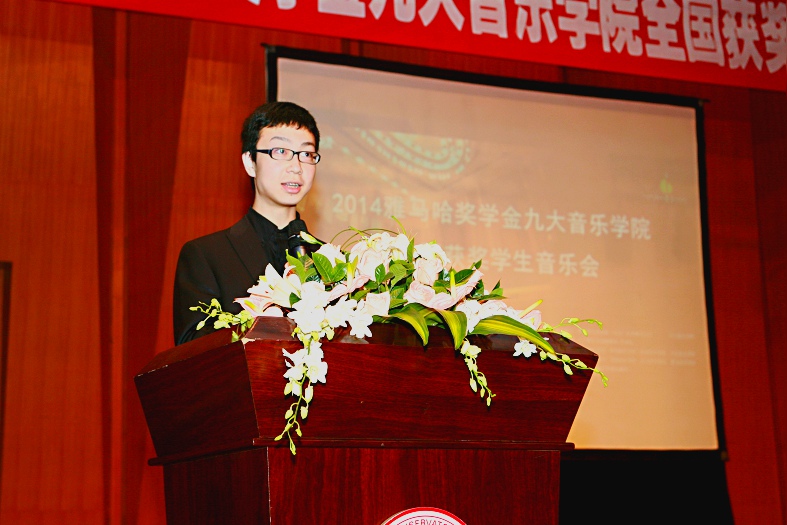 2014千赢国际奖学金九大音乐学院全国获奖学生音乐会圆满落幕