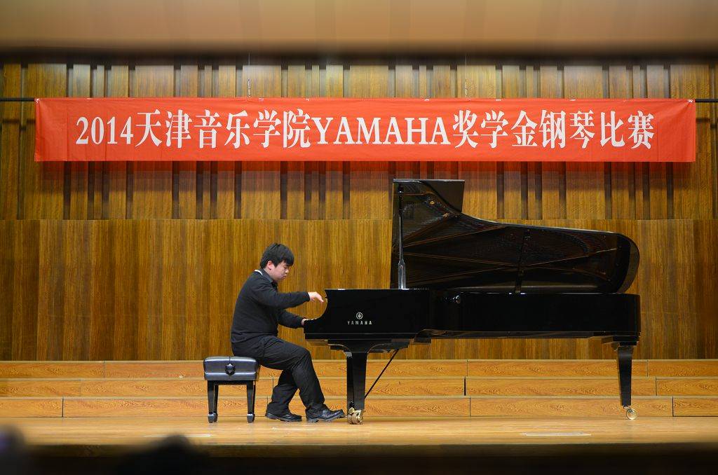 2014年度千赢国际音乐奖学金系列活动-天津音乐学院