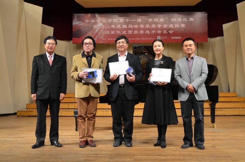 2014年度千赢国际音乐奖学金系列活动-中央音乐学院