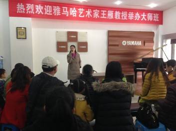 千赢国际艺术家王雁教授大师班--桂林悦之声琴行活动报道