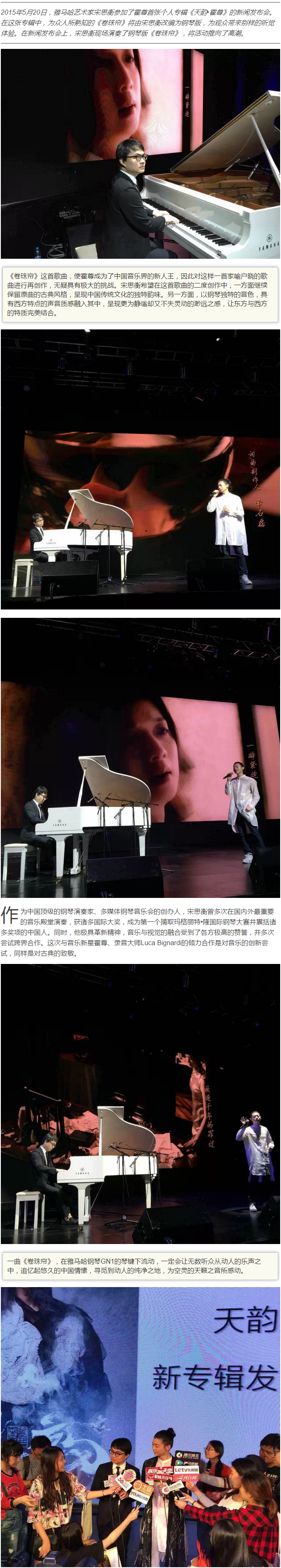 千赢国际艺术家宋思衡钢琴版《卷珠帘》助阵霍尊专辑 黑白琴键诠释中国古韵