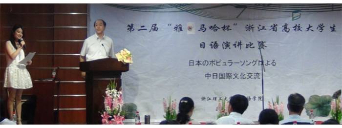 “千赢国际杯”浙江省大学生日语演讲比赛—日本流行歌曲进行的中日国际文化交流