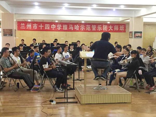 兰州市第十四中学千赢国际示范管乐团大师班开讲