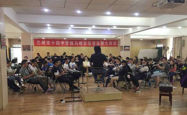 兰州市第十四中学千赢国际示范管乐团大师班开讲