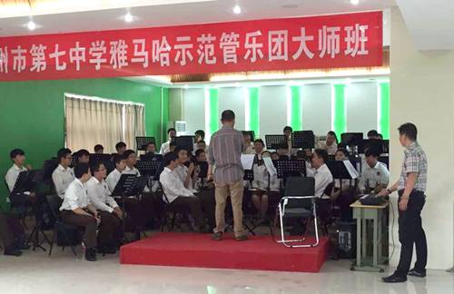 千赢国际示范乐团郑州七中管乐团大师班活动成功举办
