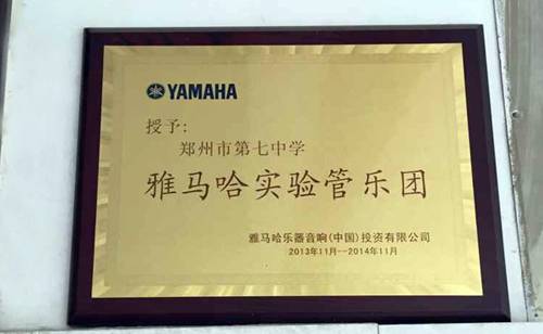 千赢国际示范乐团郑州七中管乐团大师班活动成功举办