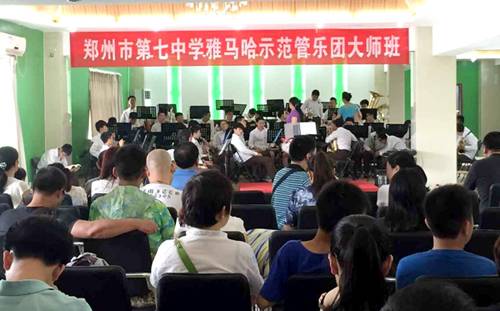 千赢国际示范乐团郑州七中管乐团大师班活动成功举办
