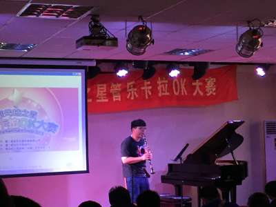 2015“千赢国际之星”管乐卡拉OK大赛－－厦门赛区圆满落幕