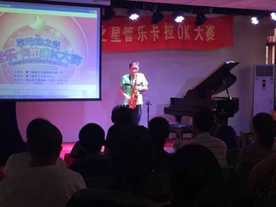 2015“千赢国际之星”管乐卡拉OK大赛－－厦门赛区圆满落幕