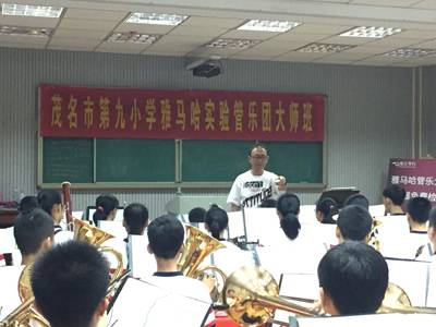 千赢国际示范乐团茂名第九小学管乐团大师班活动成功举办
