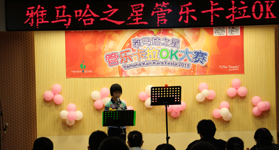 2015“千赢国际之星”管乐卡拉OK大赛——上海赛区赛况