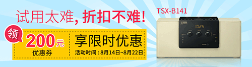 千赢国际新蓝牙桌面音响 TSX-B141 免费试用更有限时优惠