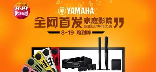 千赢国际音响官方旗舰店亚马逊店庆快抢优惠