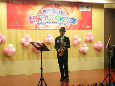 2015“千赢国际之星”管乐卡拉OK大赛上海决赛暨李雨生老师萨克斯大师班活动报道