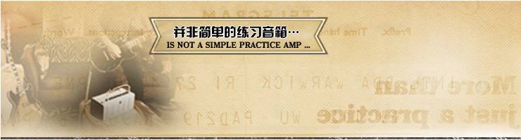 新一代吉他音箱：THR——真实电子管音箱音色 