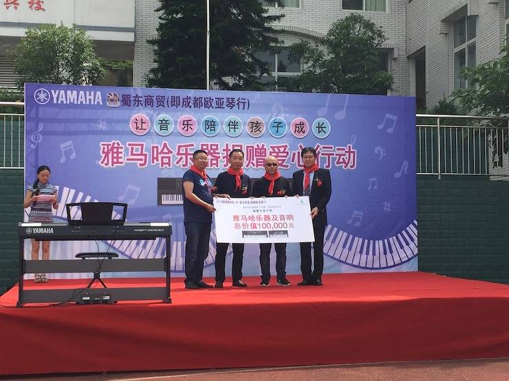 千赢国际乐器爱心捐赠行动在四川金堂县举办 ——与音乐牵手 随幸福成长
