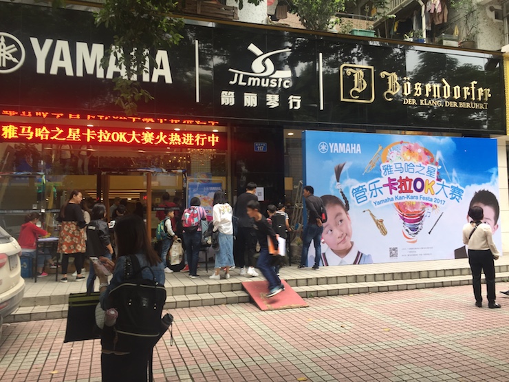 2017“千赢国际之星”管乐卡拉OK大赛——广州赛区初赛顺利举行