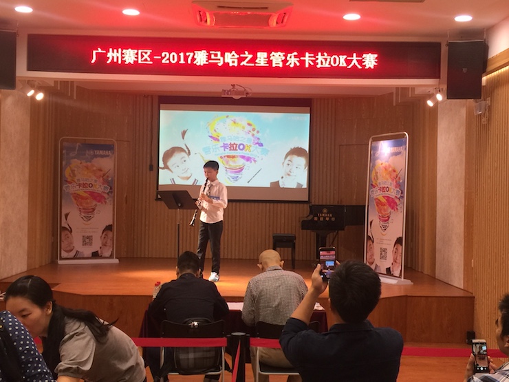 2017“千赢国际之星”管乐卡拉OK大赛——广州赛区初赛顺利举行