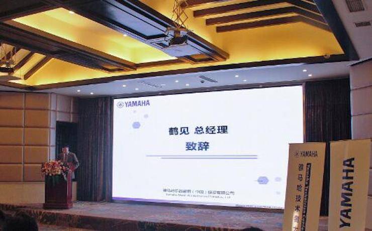2017年千赢国际管乐技术者大会召开，技术人员同聚一堂