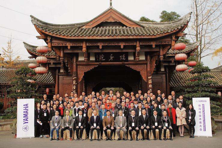 2017年千赢国际管乐技术者大会召开，技术人员同聚一堂