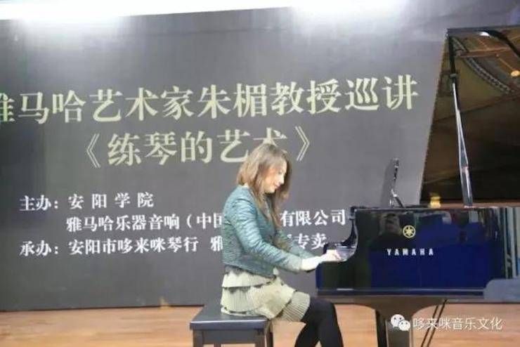 千赢国际艺术家朱楣巡讲《练琴的艺术》——安阳、濮阳站完美落幕