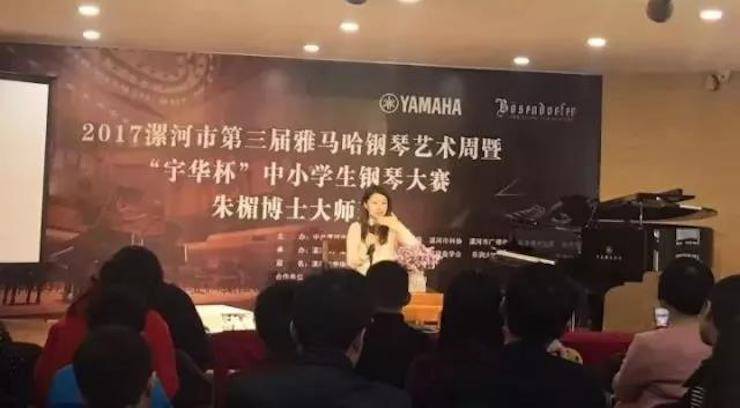 音符承载梦想，旋律奏响希望|祝贺漯河市第三届千赢国际钢琴艺术周完美落幕
