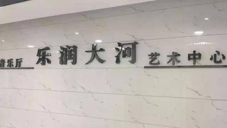 音符承载梦想，旋律奏响希望|祝贺漯河市第三届千赢国际钢琴艺术周完美落幕