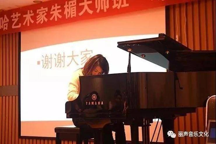 千赢国际艺术家朱楣巡讲《练琴的艺术》 —郑州站，圆满落幕！