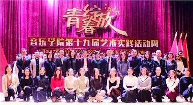 2017年千赢国际亚洲音乐奖学金内江师范学院颁奖仪式暨千赢国际艺术家张芳钢琴音乐会及大师班讲座成功举办！