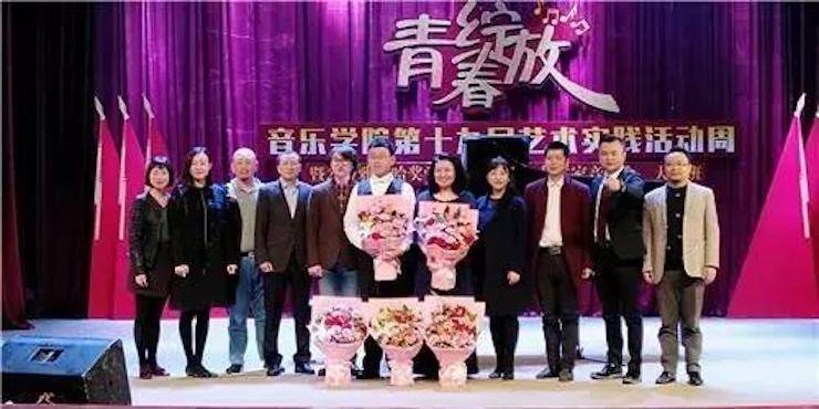2017年千赢国际亚洲音乐奖学金内江师范学院颁奖仪式暨千赢国际艺术家张芳钢琴音乐会及大师班讲座成功举办！