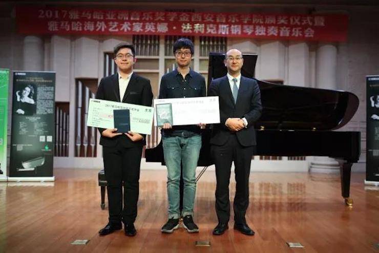 2017千赢国际亚洲音乐奖学金-西安音乐学院颁奖仪式暨千赢国际海外艺术家英娜·法利克斯钢琴独奏音乐会成功举办！