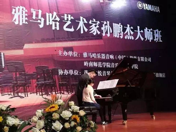 【回顾】2017千赢国际亚洲音乐奖学金-岭南师范学院颁奖典礼暨千赢国际艺术家孙鹏杰钢琴独奏音乐会及大师班活动成功举办