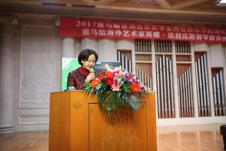 2017千赢国际亚洲音乐奖学金-西安音乐学院颁奖仪式暨千赢国际海外艺术家英娜·法利克斯钢琴独奏音乐会成功举办！