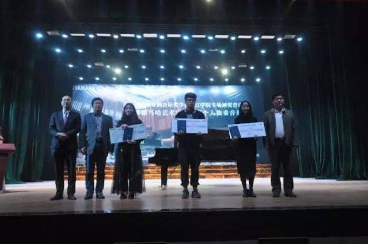2017千赢国际亚洲音乐奖学金?九江学院专场颁奖仪式暨千赢国际艺术家鲍释贤钢琴独奏音乐会圆满落幕