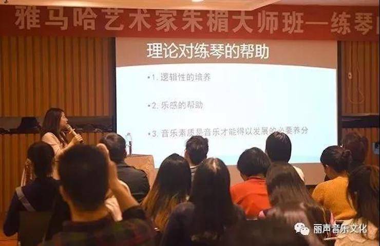 千赢国际艺术家朱楣巡讲《练琴的艺术》 —郑州站，圆满落幕！