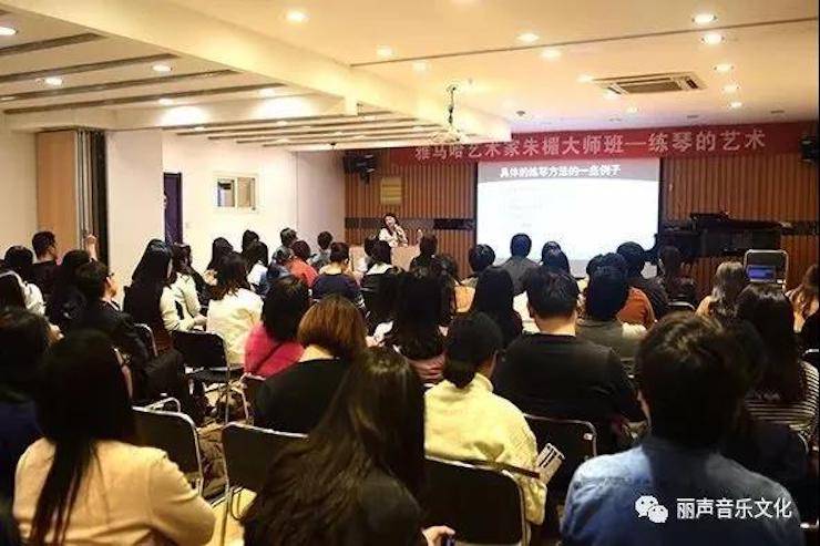 千赢国际艺术家朱楣巡讲《练琴的艺术》 —郑州站，圆满落幕！