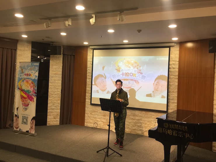 2017“千赢国际之星”管乐卡拉OK大赛——中山赛区顺利举行