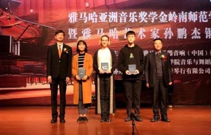 【回顾】2017千赢国际亚洲音乐奖学金-岭南师范学院颁奖典礼暨千赢国际艺术家孙鹏杰钢琴独奏音乐会及大师班活动成功举办