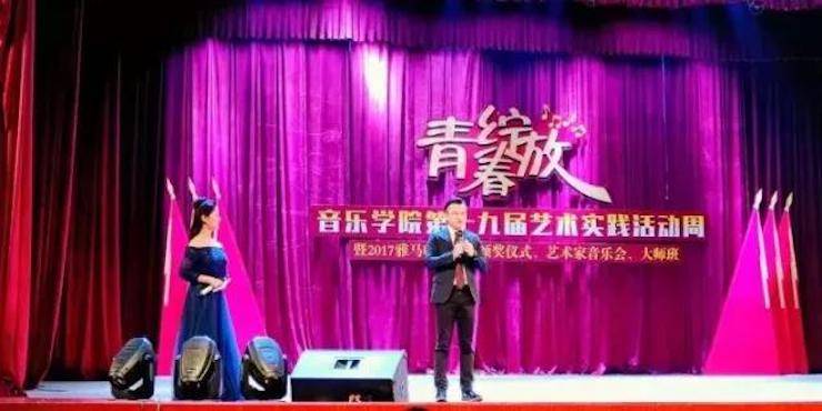2017年千赢国际亚洲音乐奖学金内江师范学院颁奖仪式暨千赢国际艺术家张芳钢琴音乐会及大师班讲座成功举办！