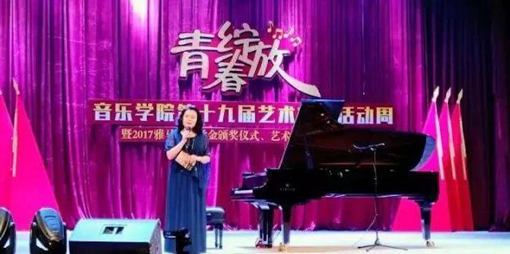 2017年千赢国际亚洲音乐奖学金内江师范学院颁奖仪式暨千赢国际艺术家张芳钢琴音乐会及大师班讲座成功举办！