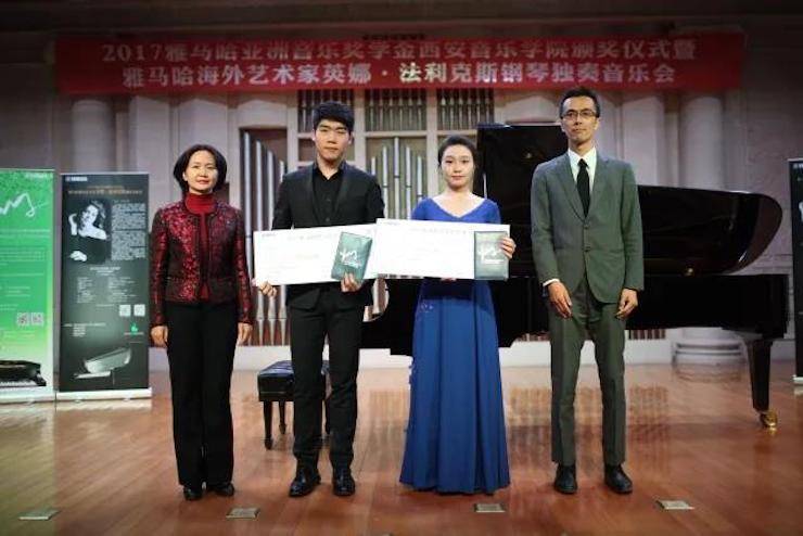 2017千赢国际亚洲音乐奖学金-西安音乐学院颁奖仪式暨千赢国际海外艺术家英娜·法利克斯钢琴独奏音乐会成功举办！