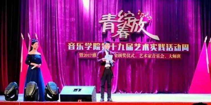 2017年千赢国际亚洲音乐奖学金内江师范学院颁奖仪式暨千赢国际艺术家张芳钢琴音乐会及大师班讲座成功举办！