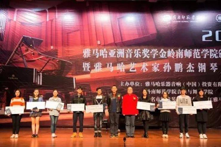 【回顾】2017千赢国际亚洲音乐奖学金-岭南师范学院颁奖典礼暨千赢国际艺术家孙鹏杰钢琴独奏音乐会及大师班活动成功举办