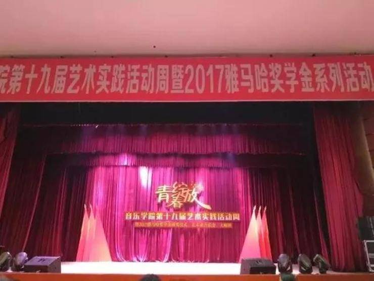 2017年千赢国际亚洲音乐奖学金内江师范学院颁奖仪式暨千赢国际艺术家张芳钢琴音乐会及大师班讲座成功举办！