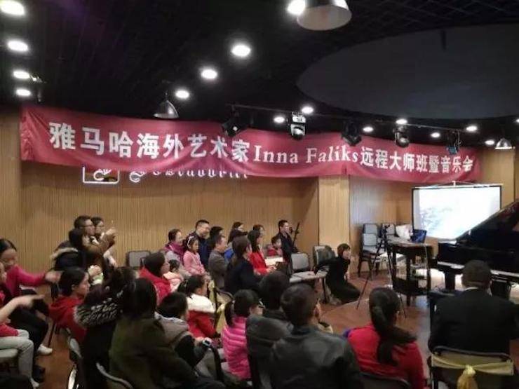 【回顾】千赢国际海外艺术家Inna Faliks远程大师班&音乐会活动举办成功！