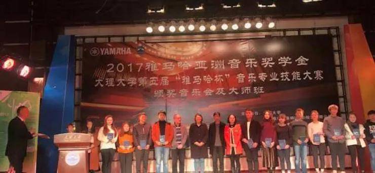 【回顾】2017千赢国际亚洲音乐奖学金-大理大学颁奖仪式暨千赢国际特邀艺术家胡小雪、未来艺术家郭晓宇师生钢琴音乐会圆满结束！