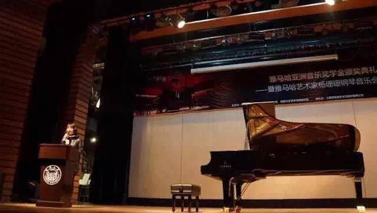 【回顾】2017千赢国际亚洲音乐奖学金-同济大学颁奖仪式暨千赢国际艺术家杨珊珊钢琴音乐会及大师班讲座圆满结束！